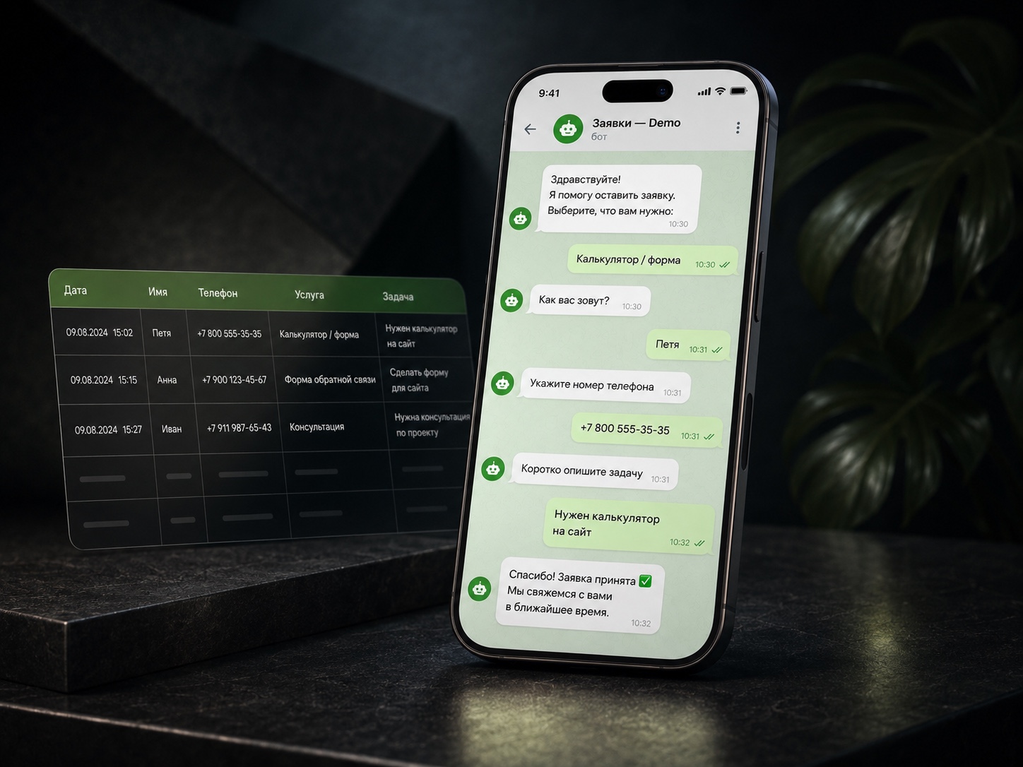 Telegram-бот для сбора заявок с интеграцией Google Sheets